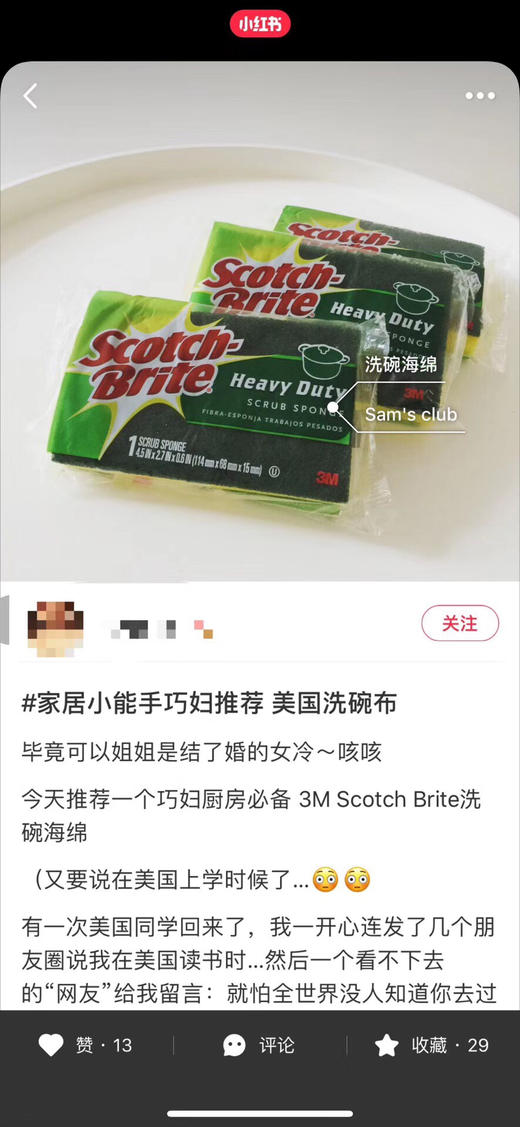 无毒无异味！3M®美国Scotch-brite 强力去污清洁棉21个装 商品图7