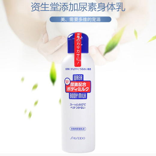 日本 资生堂尿素10%配合身体乳-150g/角质柔化软膏-100ML 商品图4