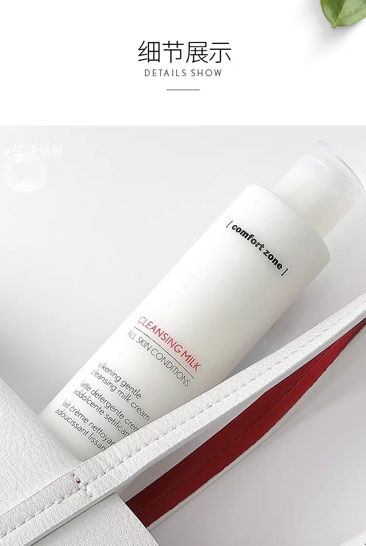 每日晶彩洁面乳 cleansing milk