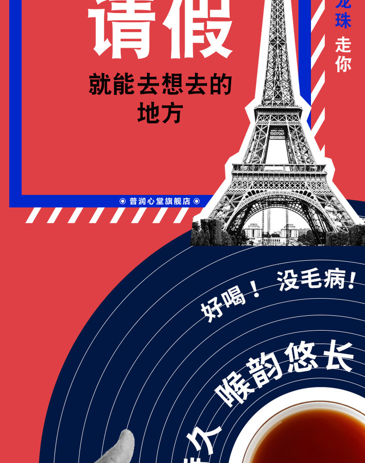 普润心堂明前普洱古树龙珠茶特级普洱茶熟茶8克颗9颗装龙珠茶叶盒装