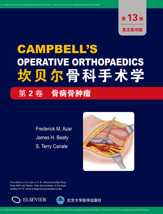（英文影印版）坎贝尔骨科手术学第13版 商品图2