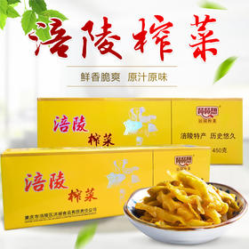 涪陵榨菜泡菜配菜下饭菜小包礼盒装450g