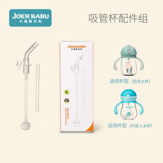 恐龙水杯配件组【配件发货后不支持退换】 商品图7