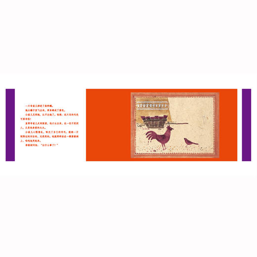 紫雀儿 布拉迪斯拉发国际插画双年展获奖书系 商品图4