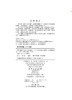 做中学电子电路：数字电路 商品缩略图2