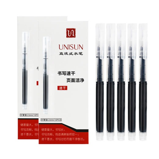 优尼森UNISUN直液式大容量水笔两盒装 商品图0