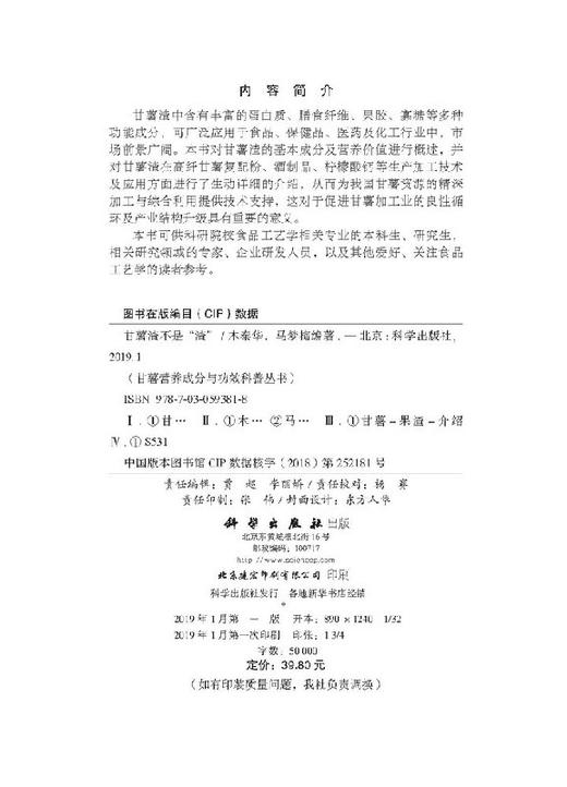 甘薯渣不是“渣” 商品图2