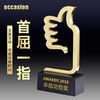 大拇指奖杯金属奖品定制创意优秀员工纪念品定做销售冠军奖杯刻字 商品缩略图0