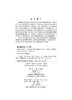 战略性新兴产业：技术创新与政策调整 商品缩略图2