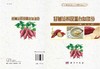 甘薯淀粉及蛋白知多少 商品缩略图3