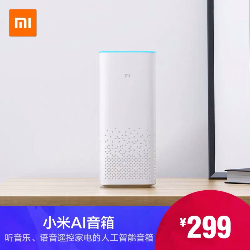 小米ai音箱 小爱同学智能蓝牙音箱国行原封