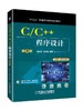 C/C++程序设计 第3版 商品缩略图0
