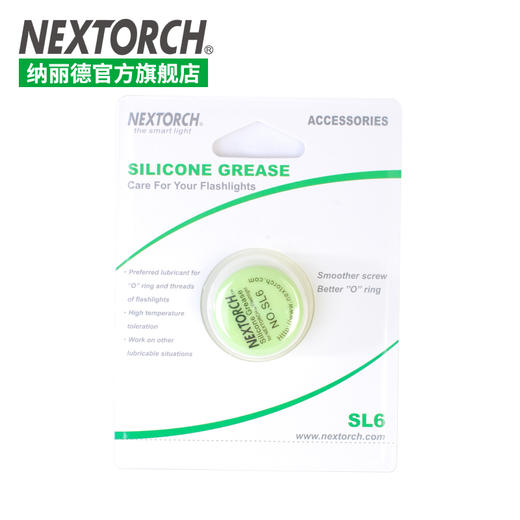 纳丽德（NEXTORCH) SL6手电刀具保养硅脂油 商品图2