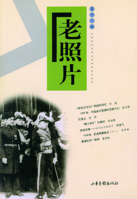 《老照片》40辑