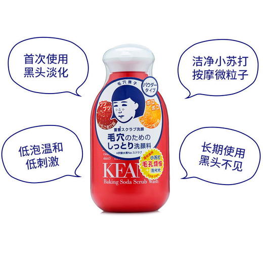 日本 石泽研究所洁面粉-100g 商品图4