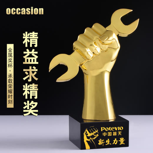 精工奖 技术比武奖杯 定制劳动比赛奖品 创意纪念品定做 水晶刻字 商品图0