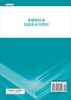 多媒体技术基础及应用教程（含实验教程） 商品缩略图1