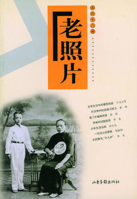 《老照片》42辑