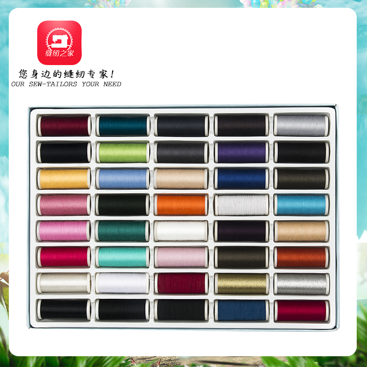 40色线礼盒【595-40】