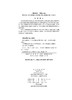 医学文献检索（第二版） 商品缩略图2