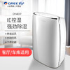 格力除湿机家用静音抽湿机DH40EF 大功率地下室吸湿器干燥机防潮 商品缩略图0