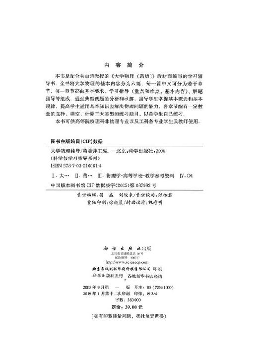 大学物理辅导 商品图2