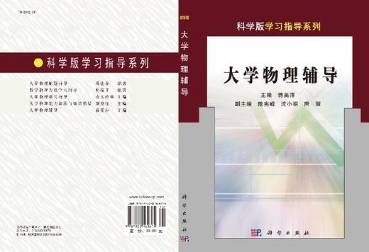 大学物理辅导 商品图3
