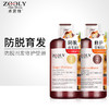 严选 | 卓蓝雅 生姜防脱洗护套装 洗发水400ml+护发素400ml 商品缩略图2
