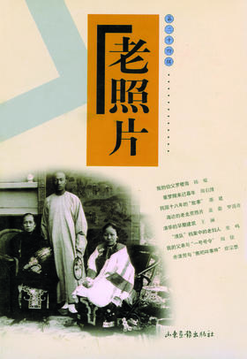 《老照片》24辑