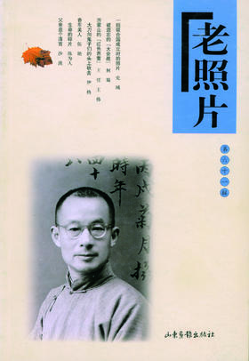 《老照片》61辑：共和国60年60本书