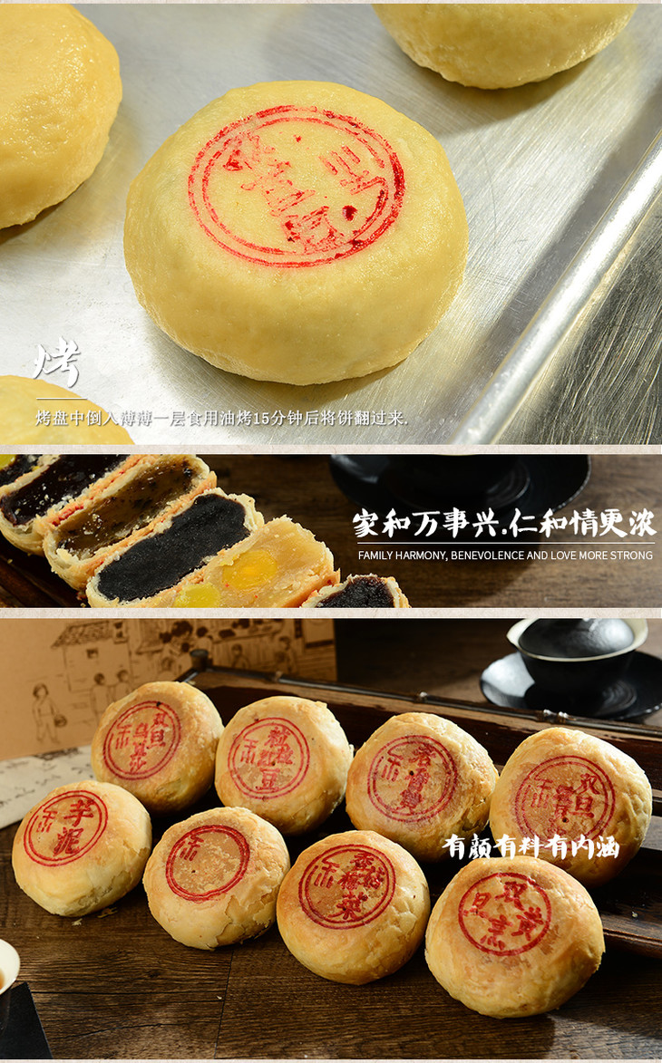 西堤仁和传统潮汕老字号朥饼世家