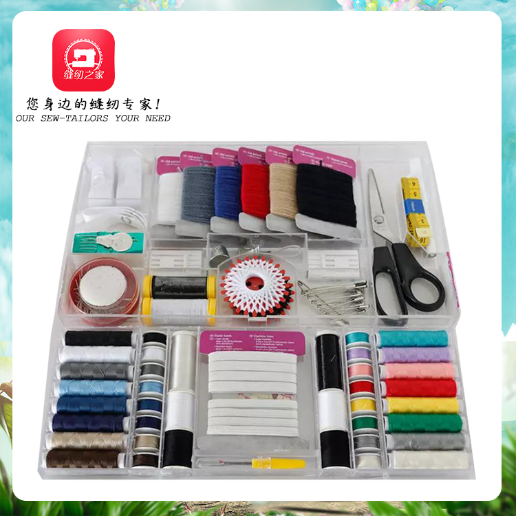 缝纫工具盒【B-578】