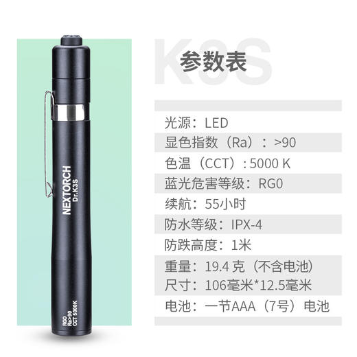 纳丽德K3S瞳孔笔医生护士带刻度耳鼻喉眼科检查笔式小手电筒医用 商品图0