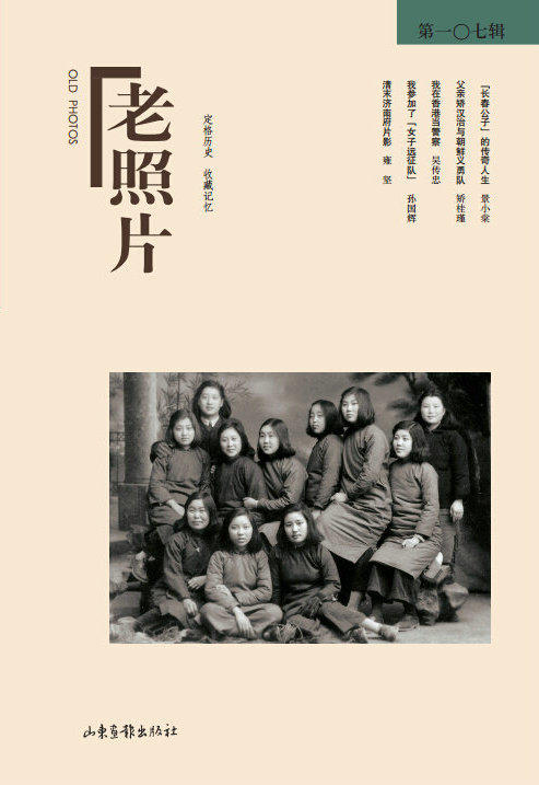 《老照片》107辑：共和国60年60本书 商品图0