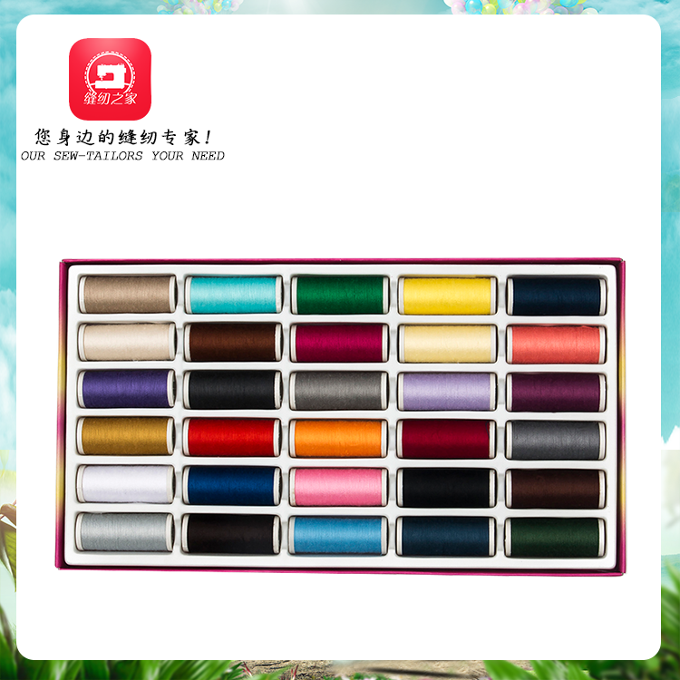 30色线礼盒【595-30B】