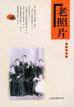 《老照片》58辑：共和国60年60本书