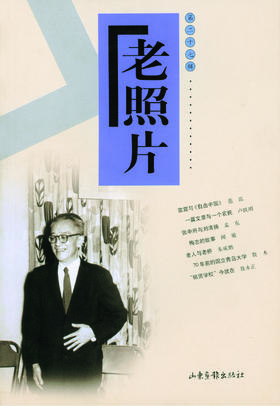 《老照片》27辑