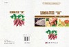 甘薯渣不是“渣” 商品缩略图3