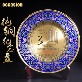 铜盘创意金属奖盘奖牌授权牌定制学校企业退休聚会纪念盘定做纯铜