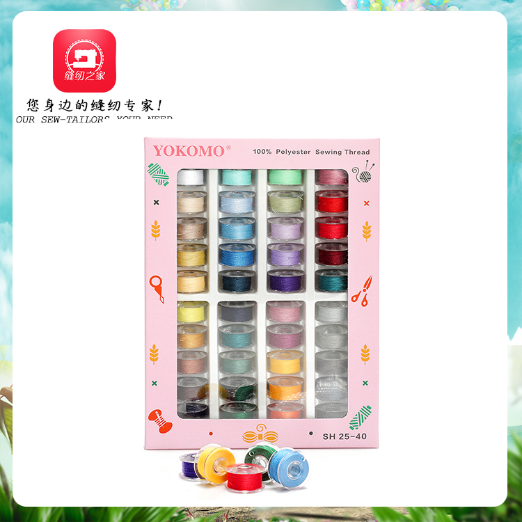 40色梭芯线礼盒