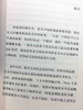 八万四千问 宗萨蒋扬钦哲仁波切 佛学入门初学者藏传佛教正版书籍 8万4千问哲学宗萨仁波切的书 商品缩略图6