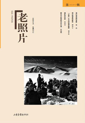 《老照片》111辑：共和国60年60本书