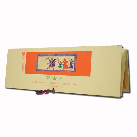 紫雀儿 布拉迪斯拉发国际插画双年展获奖书系 商品图3