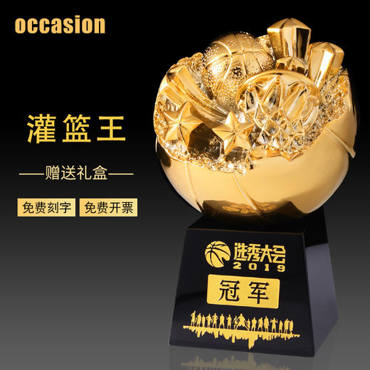 盛典 篮球比赛奖杯冠军奖品创意灌篮纪念品mvp运动会俱乐部奖杯 商品图0