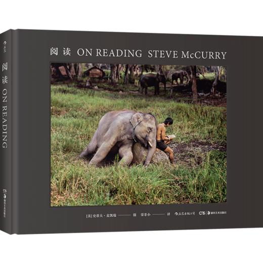 史蒂夫·麦凯瑞 摄影作品集5册套装 人像阅读东南偏南看东方印度 大师作品艺术写真摄影集画册书籍 商品图3