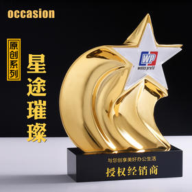 星光璀璨镀金新款水晶奖杯定制定做金色树脂订购创意五角星纪念品