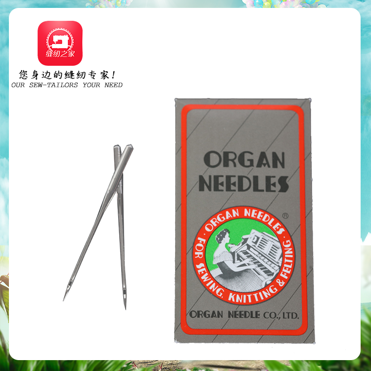 风琴机针家用缝纫机机针(多种型号)