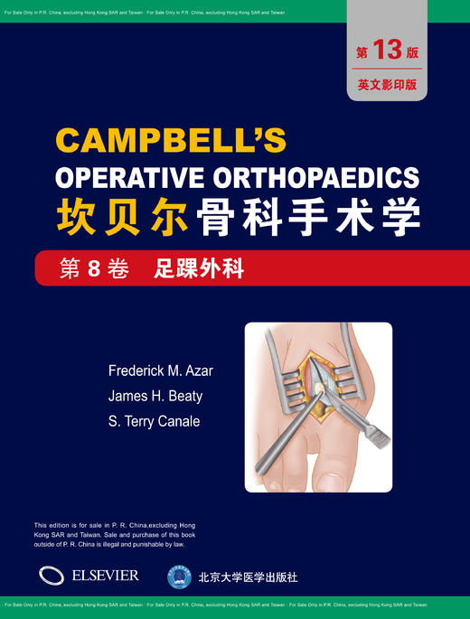 （英文影印版）坎贝尔骨科手术学第13版 商品图8