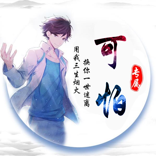 主播同款头像(qq978273072)