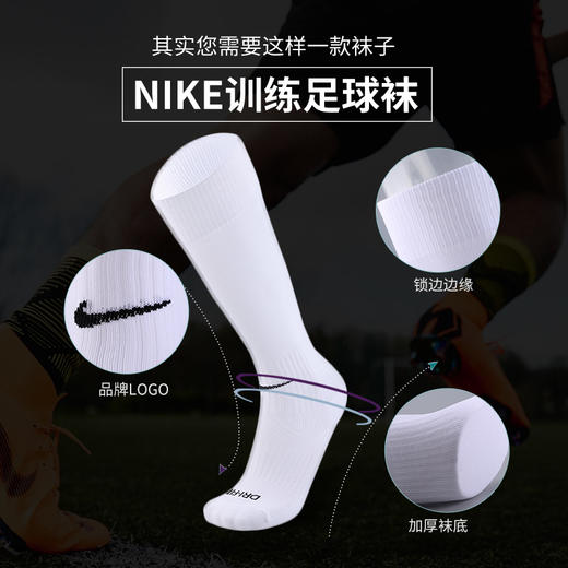 NIKE耐克成人专业运动长筒过膝透气舒适足球袜男SX4120101 商品图1